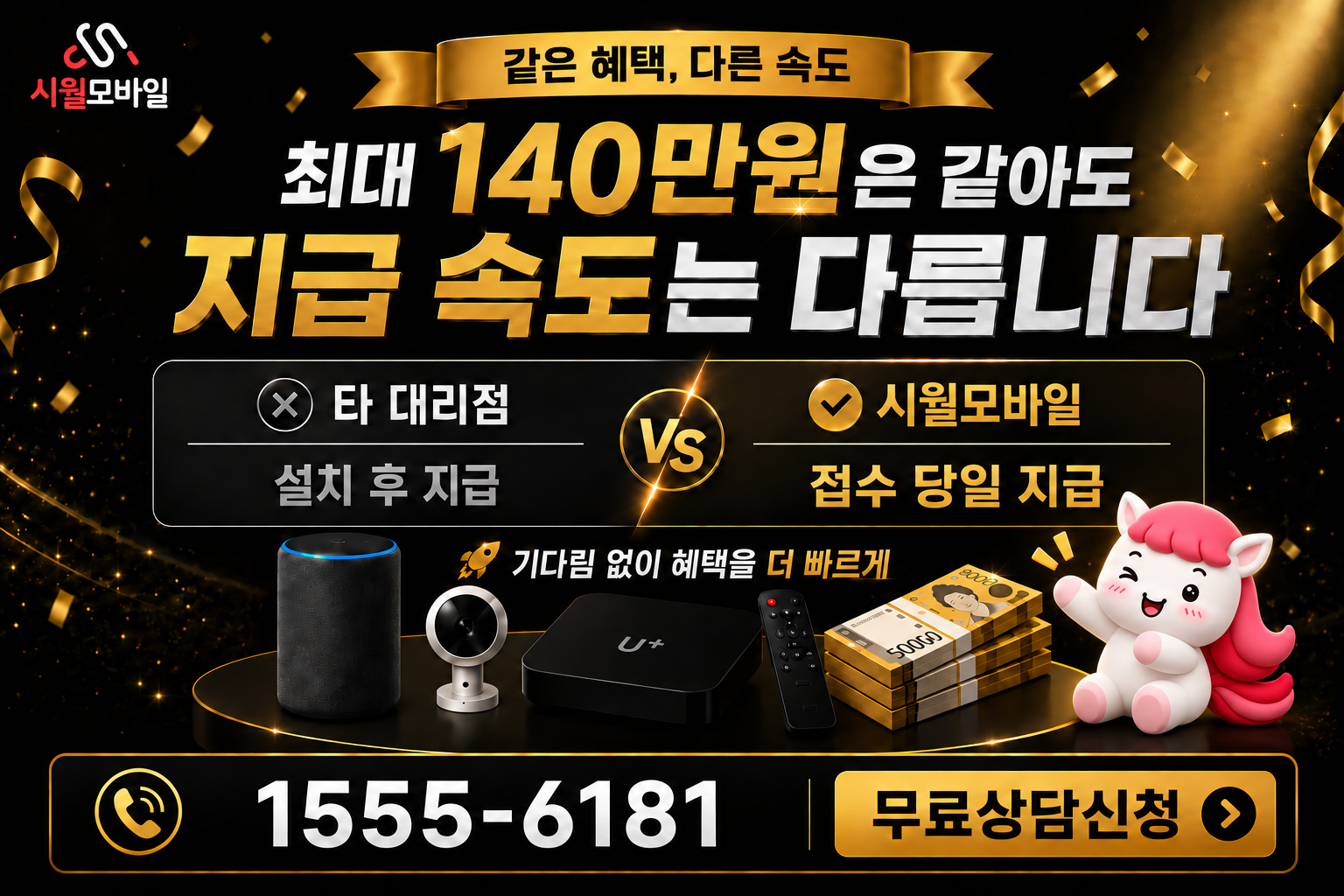 송정리 인터넷·TV 가입 혜택과 무료 상담 안내
