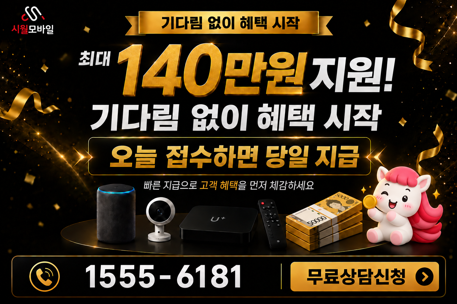 송백동 인터넷·TV 가입 혜택과 무료 상담 안내