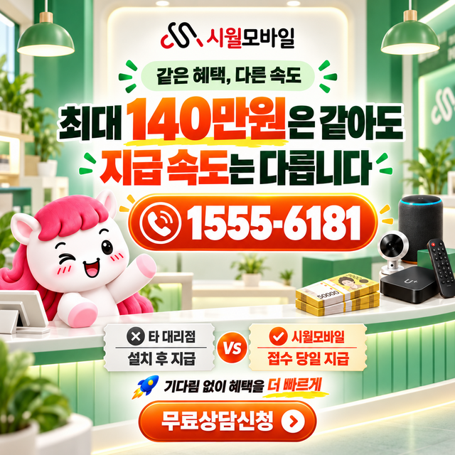 송읍리 설치 주소 정리 · 시월모바일 인터넷 가입 혜택 안내