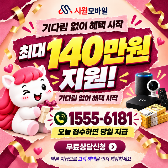 송이리 속도 선택 기준 · 시월모바일 인터넷 가입 혜택 안내